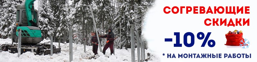 Акция: Согревающие скидки от СваяПвл