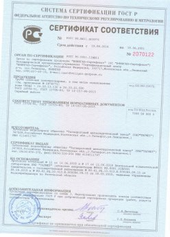 2018.06.19 Павловский Посад - Сваи сертификат соответствия + Трубы сварные электросварные, в том числе оцинкованные. ГОСТ 10704-91