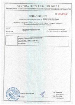 2018.10.27 Павловский Посад - Трубы стальные электросварные прямошовные наружным диаметром от 21,3 до 159 мм. Приложение к сертификату на сваи