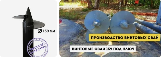 Купить сваи 159 мм в Павловском Посаде от 1728 руб - цена от производителя